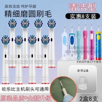 适用OralB欧乐B儿童/成人电动牙刷头pro ultra/pro4/pro3/4000d12