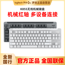 拆包可保 罗技K855无线蓝牙游戏机械键盘办公TTC红轴84键便携逻辑