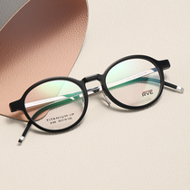 近视眼镜女复古圆框板材透明可配镜片眼镜框轻质钛腿眼镜架男8185