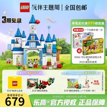 LEGO乐高得宝系列10998 3合1魔法城堡儿童拼装积木玩具 新品
