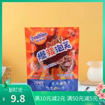 阿华田爆浆泡芙巧克力夹心脆皮泡芙球饼干52.5g网红休闲小吃零食