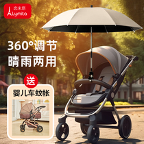婴儿车遮阳伞通用加大遛娃神器推车防晒伞雨伞宝宝车儿童车遮阳棚