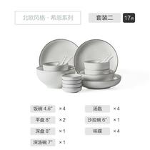 厂碗碟套装两人 碗碟套装家用中式简约碗盘246人组合日式创意餐销