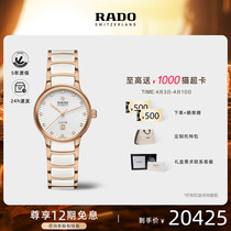 金晨同款Rado瑞士雷达表晶萃系列机械腕表流金白陶瓷镶钻手表女