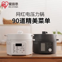 日本IRIS爱丽思电压力锅家用小型爱丽丝电高压锅电饭煲汤锅多功能