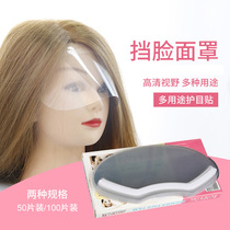 一次性剪发刘海贴挡脸透明面罩神器理发店防碎染发用品烫美发工具