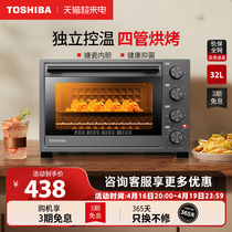 东芝烤箱家用小型多功能烘焙电烤箱D132A1全自动小烤箱官方正品