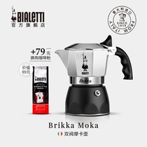 【官方正品】Bialetti比乐蒂摩卡壶意式咖啡壶煮家用户外露营器具