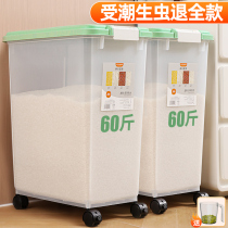 米桶家用防虫防潮密封食品米缸面桶米面收纳盒储米桶面粉储存罐子