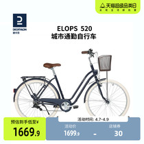迪卡侬ELOPS 520城市自行车女士休闲舒适通勤轻便复古骑行OVB1