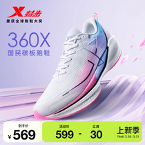 范丞丞同款丨特步360X国民碳板跑鞋男鞋竞速马拉松体测跑步鞋樱花