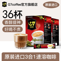 G7旗舰店越南原装进口速溶咖啡三合一原味1+2咖啡粉学生提神正品