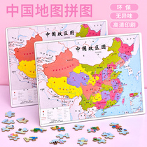 中国地图拼图儿童益智女孩男孩拼板玩具初中生礼物纸质小学生礼品