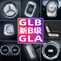 适用20-22款奔驰GLA200内饰改装件B200 GLB200装饰中控方向盘标贴