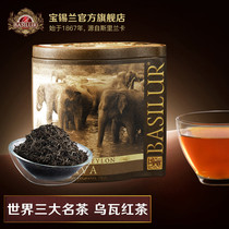 BASILUR宝锡兰乌瓦锡兰红茶茶叶罐装100g 斯里兰卡红茶 进口红茶