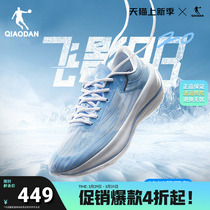 飞影PB2.0中国乔丹巭Pro马拉松碳板竞速跑鞋夏季专业跑步鞋运动鞋