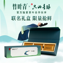 【春茶上市】竹叶青绿茶2022年新茶特级(论道)只此青绿礼盒装120g