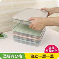 饺子盒冰箱保鲜收纳盒带盖可微波解冻馄饨盒家用不沾饺子托盘套装
