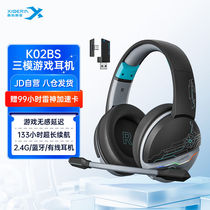 西伯利亚K02BS2.4G真无线蓝牙游戏耳机头戴式手机低延迟电竞专用