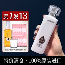 日本haba水哈巴G露化妆水无添加保湿润泽柔肤水180ml孕妇可用