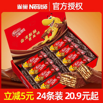 雀巢脆脆鲨巧克力威化饼干480g网红休闲食品儿童零食充饥年货礼盒
