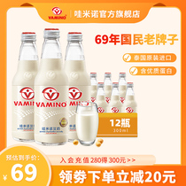 【林依轮推荐】VAMINO哇米诺豆奶泰国进口早餐植物蛋白饮料玻璃瓶