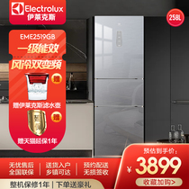 Electrolux/伊莱克斯 EME2519GB风冷无霜双变频三门家用节能冰箱