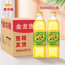 金龙鱼精选大豆油900ML*15瓶整箱精炼一级食用油小瓶装炒菜植物油