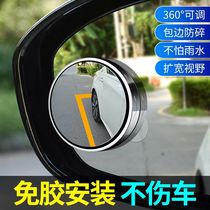 乐购汽车后视镜防水小圆镜倒车神器反光盲点可调度高清无边辅助镜