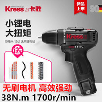 德国卡胜Kress KU202无刷电钻12V轻便型小电钻通用威克士锂电工具