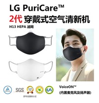 LG PuriCare 第二代穿戴式口罩型空气清净机 电子口罩净化器AP551