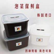 韩国进口泡菜保鲜盒辣白菜盒冰箱泡菜盒收纳盒整理盒整理箱保温箱