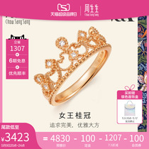 预售 周生生V&A联名在逃公主皇冠戒指钻石18k金戒指女款87041R