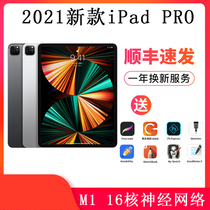 Apple/苹果 12.9 英寸 iPad Pro (第五代)2021新款11寸pro11/12.9