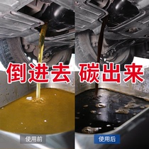 固特威发动机内部清洗剂汽车专用除积碳炭去油泥克星机油清洗免拆