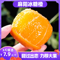 麻阳冰糖橙5斤9斤3斤 湖南高山手剥甜橙子新鲜水果脐血多汁包邮10