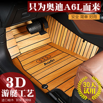奥迪A6L专用3D立体实木汽车脚垫柚木地板内饰改装定制2012/189款