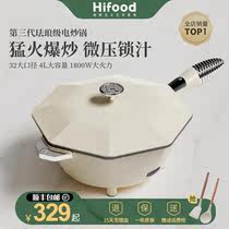 电炒菜炒锅一体式多功能电煮锅家用电煎锅陶瓷不易粘八角锅