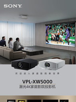 索尼VPL-XW5000 激光投影仪家用 真4K HDR 家庭影院