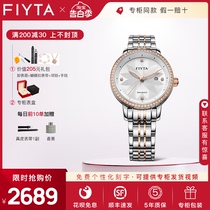 飞亚达手表女时尚防水机械表全自动专柜正品简约品牌礼物女士手表