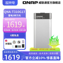 【万兆+雷电3】威联通 QNAP QNA-T310G1T 网络转换卡 电口万兆 MAC 雷电3