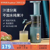 荣事达榨汁机家用渣汁分离水果小型全自动多功能原汁机炸果汁机