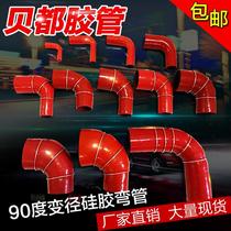 汽车硅胶管 90度弯管耐高温耐高压进气管 空气管中冷器涡轮增压管