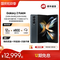 【12期免息】Samsung/三星Galaxy Z  Fold4折叠屏智能手机官方旗舰全新正品