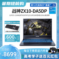 【ZX10-DA5DP】神舟战神ZX10 12代酷睿i5/i7 RTX3070 15.6吋2.5K 100%色域165Hz电竞屏游戏笔记本电脑