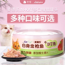 麦德氏IN-Kat多口味猫罐头猫咪鱼冻猫湿粮猫罐头宠物猫咪零食80g