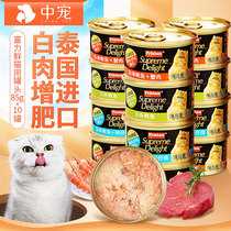 富力鲜泰国进口猫罐头白肉猫咪罐头猫主食幼猫零食营养10罐