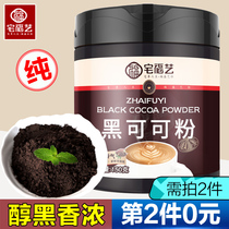 黑可可粉烘焙专用生防潮商用低无糖精脂奶茶店深黑热巧克力纯冲饮