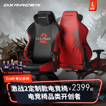 迪锐克斯DXRacer[夸父系列]无畏契约电竞椅游戏人体工学电脑椅子