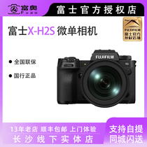 Fujifilm富士X-H2S 6K视频高清旗舰微单数码相机 XH2S 五轴防抖